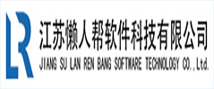樂(lè)業(yè)合作伙伴江蘇懶人幫